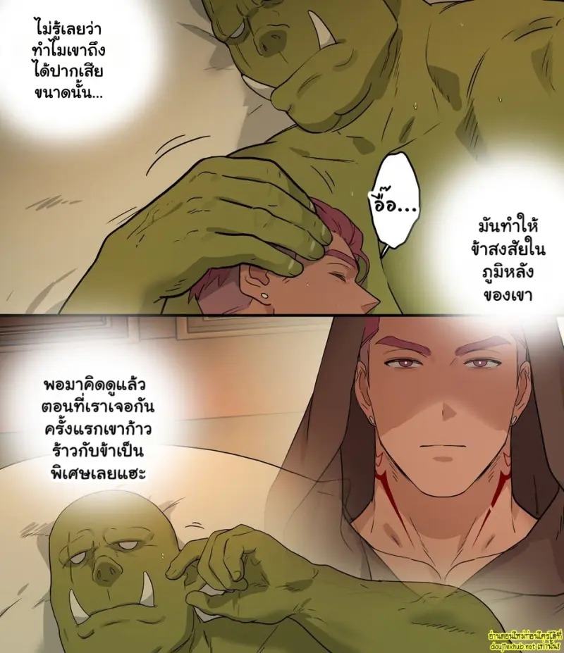 รอยผู้ฝึกหัด